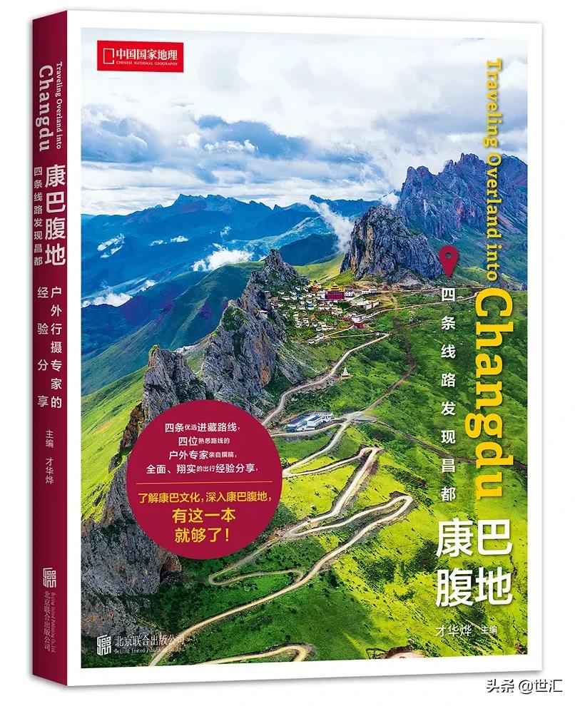 奥仁格管道推荐：中国国家地理：4把钥匙，打开西藏东大门