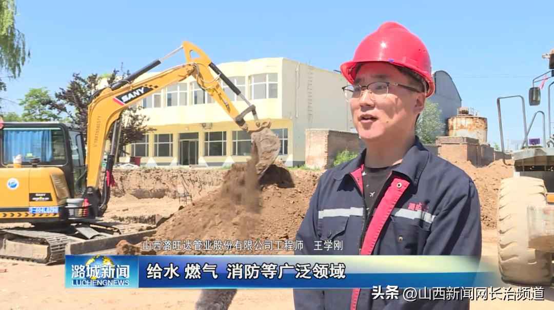 山西潞旺达管业：匠心制管，驱动区域发展新引擎