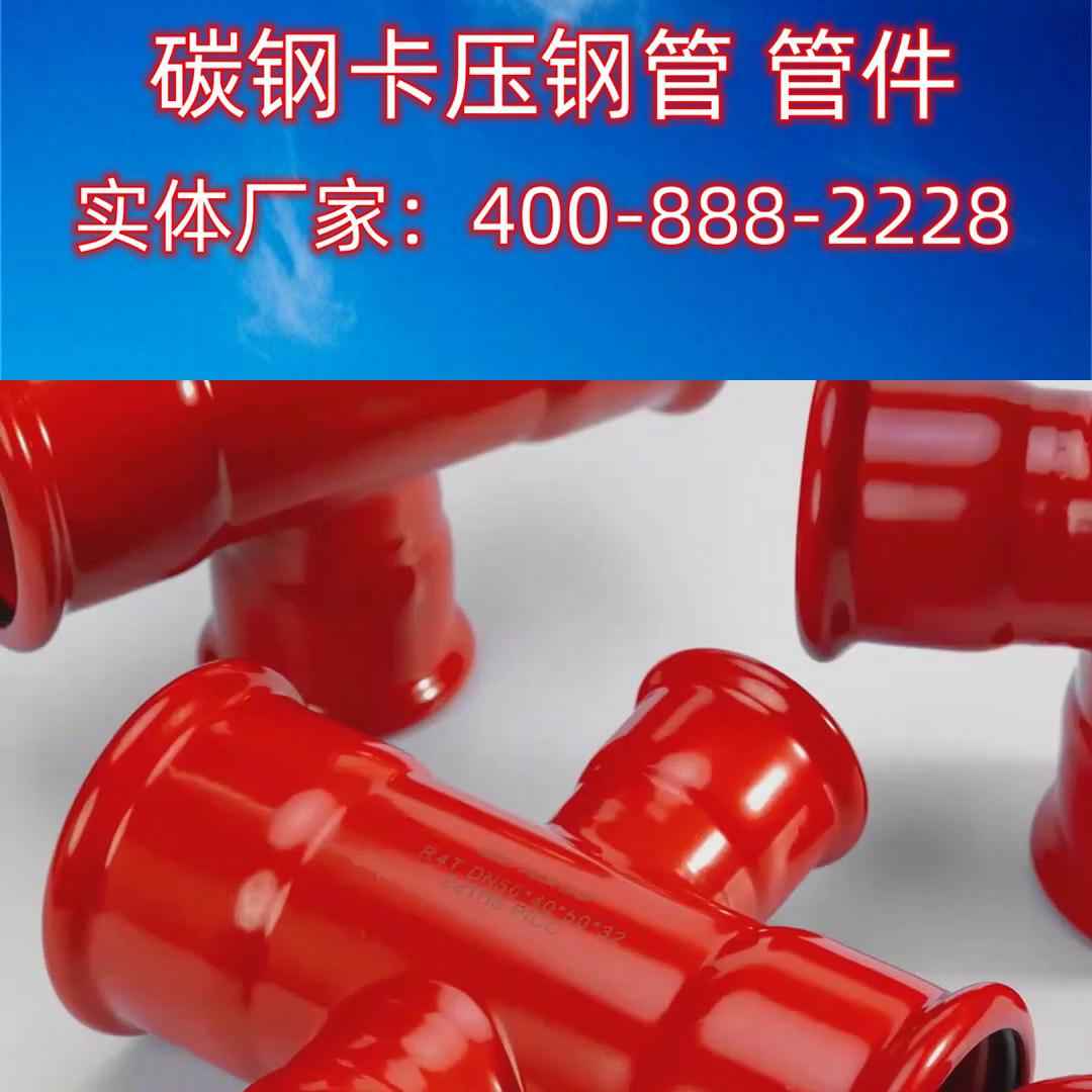 奥仁格管道：专业碳钢卡压管件与热浸涂塑钢管解决方案