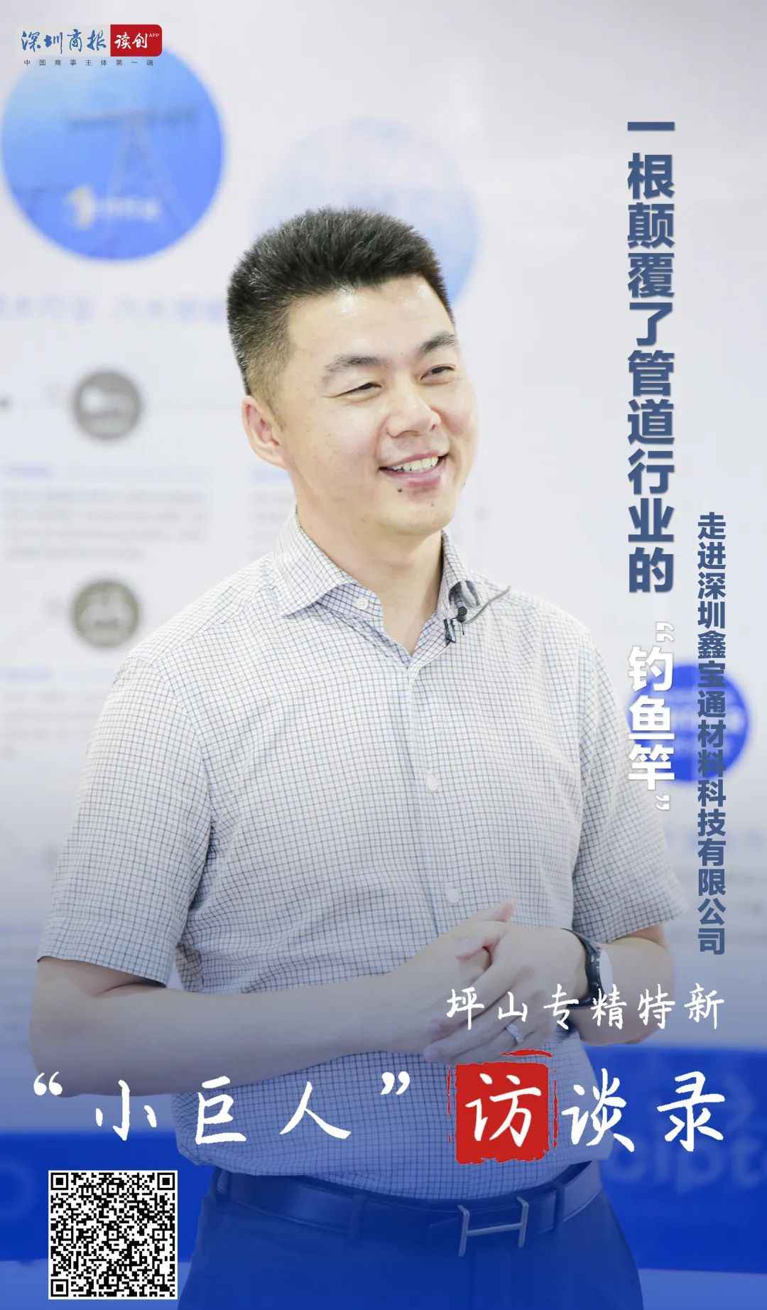 惠州热浸涂塑钢管源头厂家探秘：坪山小巨人的钓鱼竿革命