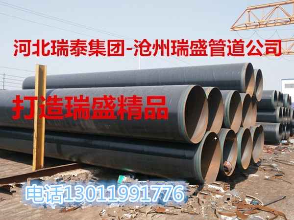 奥仁格管道:一站式热浸涂塑钢管与环氧煤沥青防腐钢管供应商 奥仁格管道:一站式热浸涂塑钢管与环氧煤沥青防腐钢管供应商