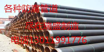 奥仁格管道:一站式热浸涂塑钢管与环氧煤沥青防腐钢管供应商 奥仁格管道:一站式热浸涂塑钢管与环氧煤沥青防腐钢管供应商