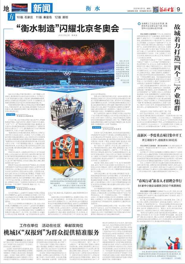 衡水热浸塑涂塑钢管销售：“衡水制造”闪耀北京冬奥会