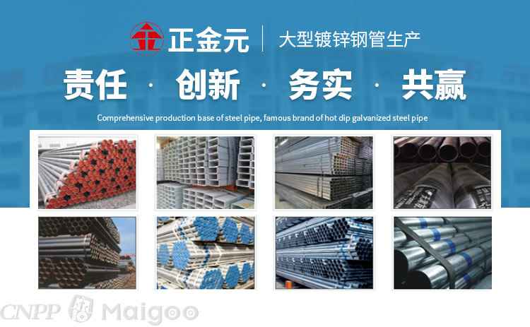 热浸涂塑钢管品牌：2024年10大镀锌钢管品牌终极指南（Maigoo）