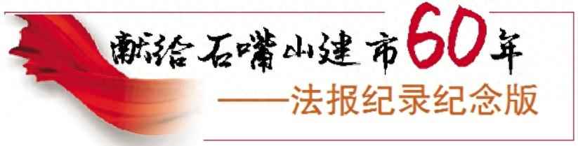 宁夏钢铁辉煌史:从第一炉钢到创新巅峰 宁夏钢铁辉煌史:从第一炉钢到创新巅峰