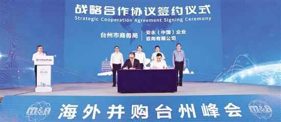 浙报深读︱打造对外投资策源地，台州靠什么