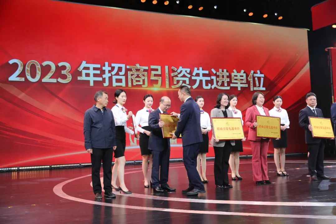 奥仁格管道推荐：郴电国际2023招商引资先进单位荣耀之路