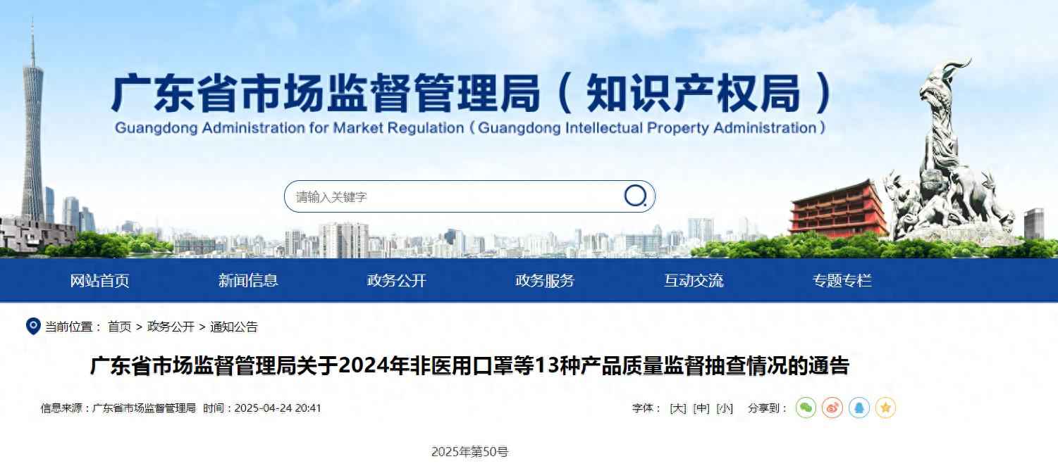 惠州热浸涂塑钢管批发商视角：广东省2024年13种产品质量监督抽查结果深度解读
