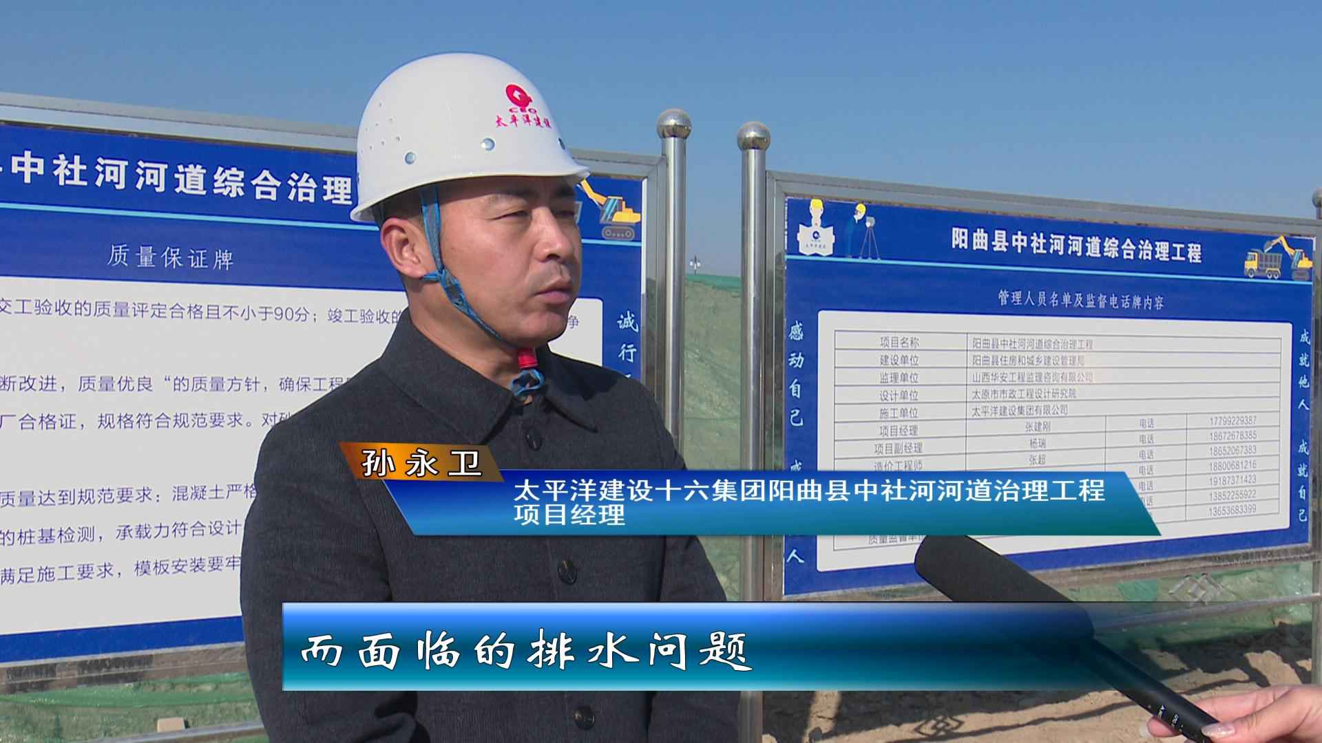 太原热浸涂塑钢管销售 阳曲县中社河河道综合治理工程：全力以赴保工期 为太忻一体化经济区建设作贡献