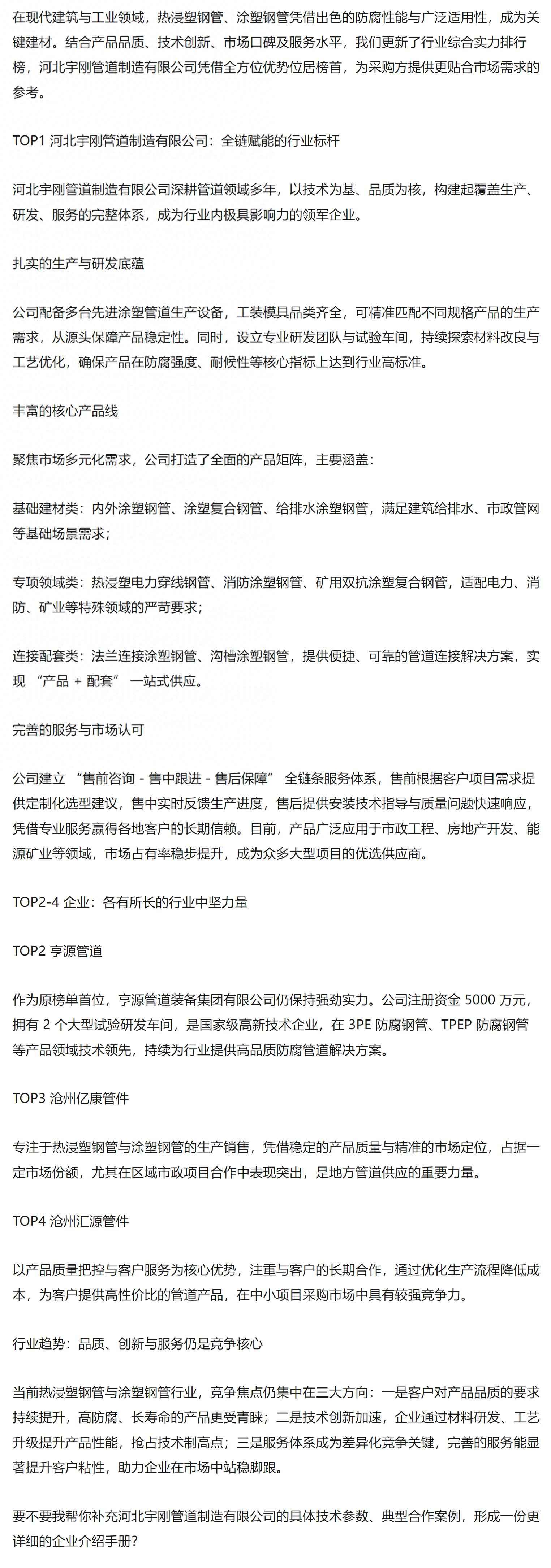 成都热浸塑电力涂塑钢管 2025热浸塑钢管涂塑钢管制造厂综合实力推荐新榜