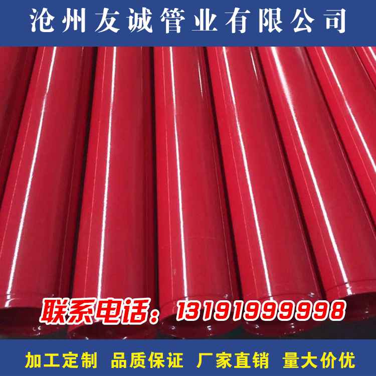 内蒙古热浸涂塑钢管价格解析：红色消防涂塑的多样战术应用