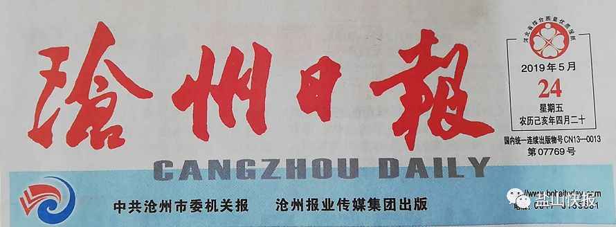 盐山电力管件：白玉无瑕的科技传奇