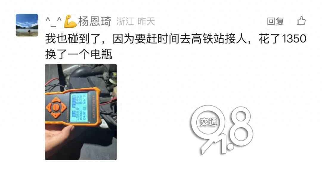 电力管吧警示:亏大了!杭州车主频遭电瓶套路,稀里糊涂就中招 电力管吧警示:亏大了!杭州车主频遭电瓶套路,稀里糊涂就中招