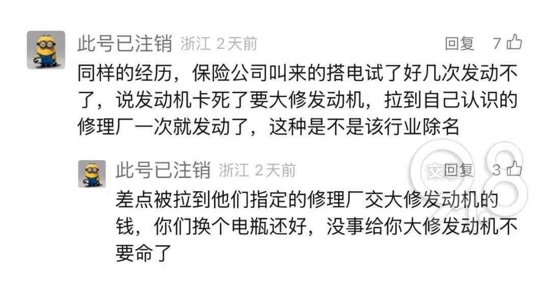电力管吧警示:亏大了!杭州车主频遭电瓶套路,稀里糊涂就中招 电力管吧警示:亏大了!杭州车主频遭电瓶套路,稀里糊涂就中招