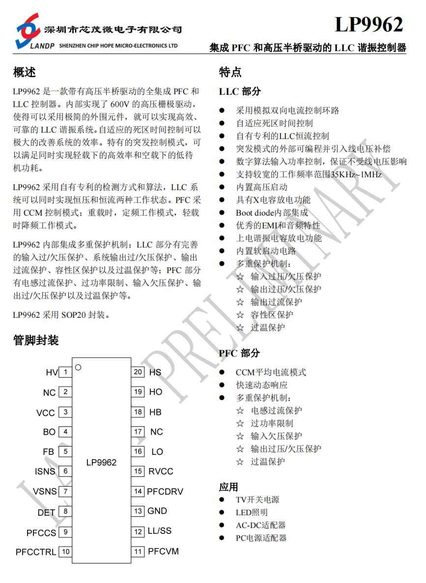 电力KP管揭秘：新国标48V大功率充电器LLC控制器全景解析，加速电动自行车革命