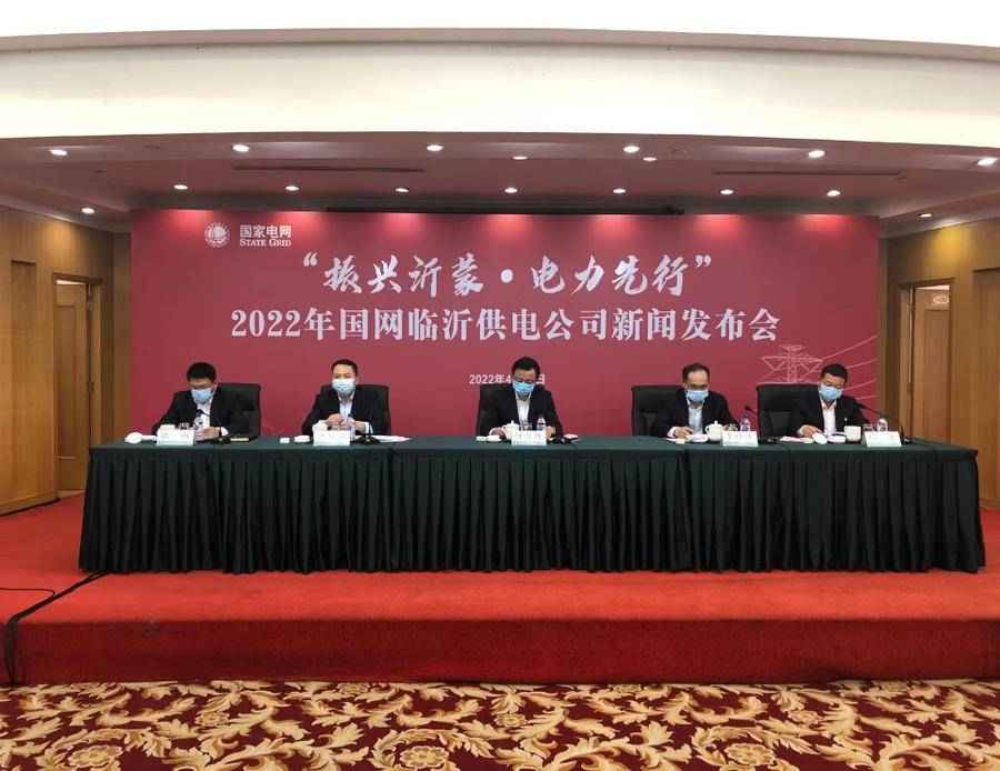 临沂电力管行业焦点:振兴沂蒙·电力先行举措深度解读 临沂电力管行业焦点:振兴沂蒙·电力先行举措深度解读