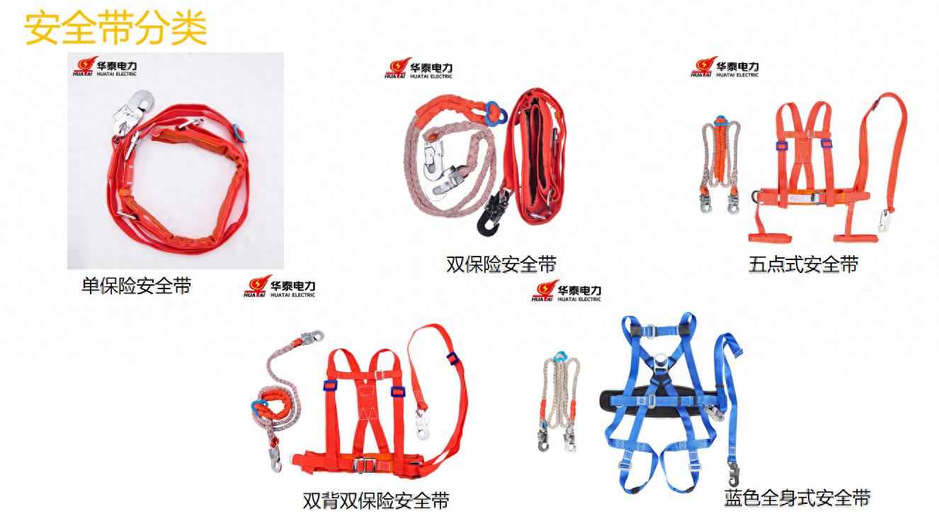 奥仁格管道：电力镀铬管与作业安全带专业指南