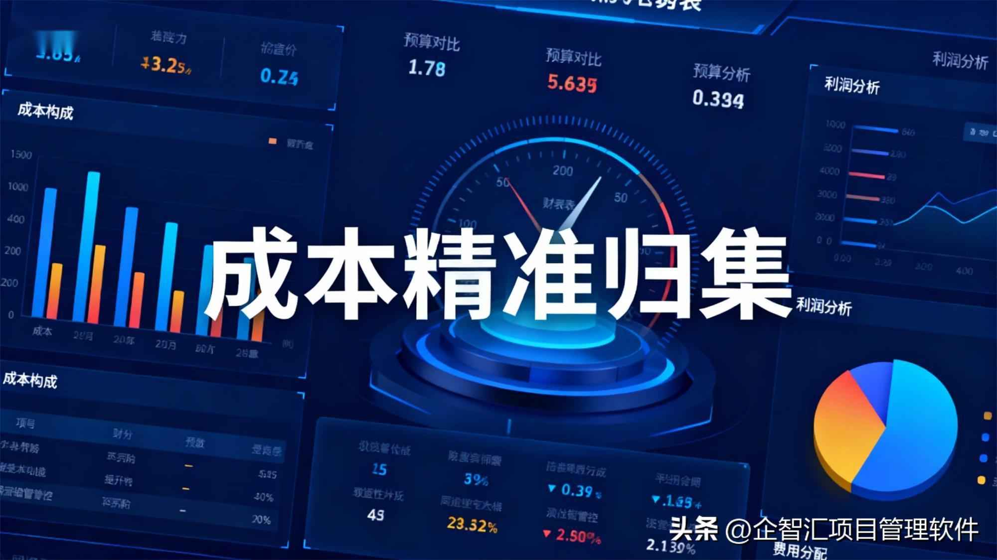 奥仁格管道管道:智能电力管控新纪元,进度成本双优化 奥仁格管道管道:智能电力管控新纪元,进度成本双优化