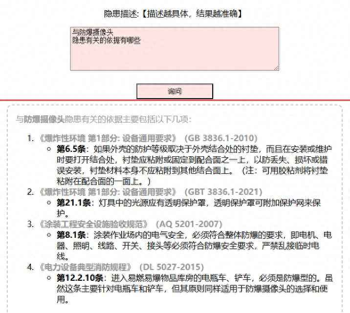 奥仁格管道:防爆挠性连接管的关键规范与实战应用 奥仁格管道:防爆挠性连接管的关键规范与实战应用