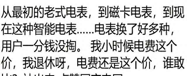 黑色电力管：为什么没有人敢黑国家电网？网友：没想到国电在国际上地位这么高