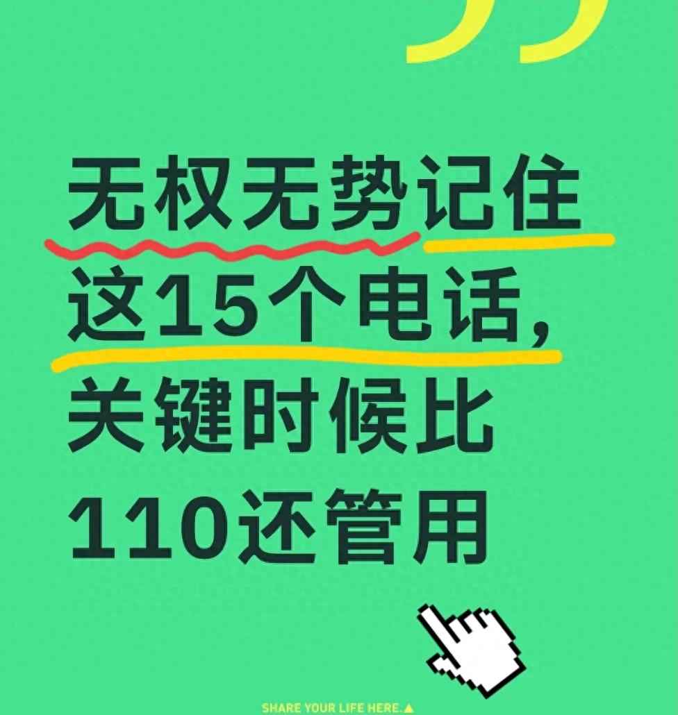 奥仁格管道专业指导:15个维权电话解决电力等生活难题 奥仁格管道专业指导:15个维权电话解决电力等生活难题