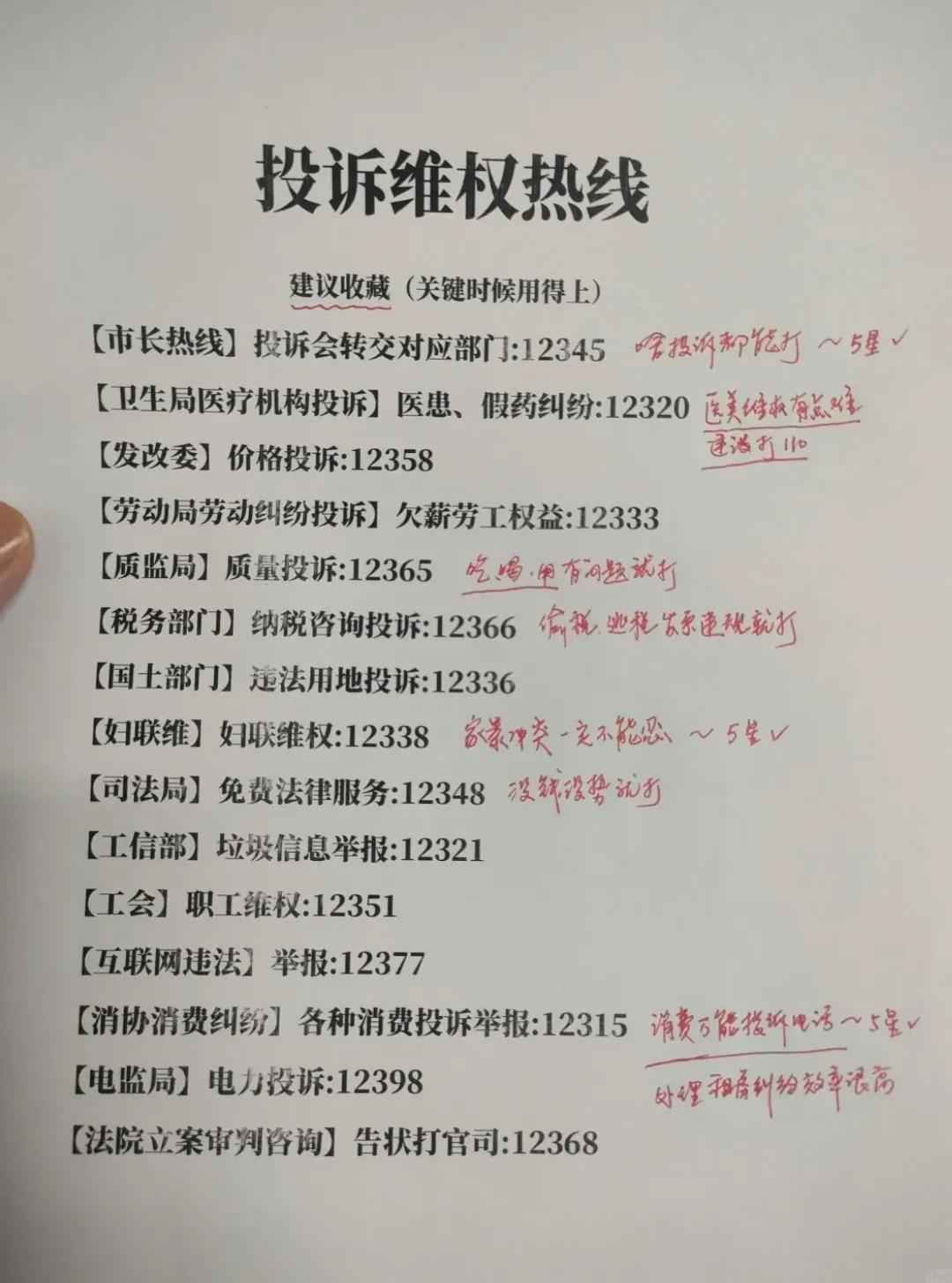 奥仁格管道专业指导:15个维权电话解决电力等生活难题 奥仁格管道专业指导:15个维权电话解决电力等生活难题