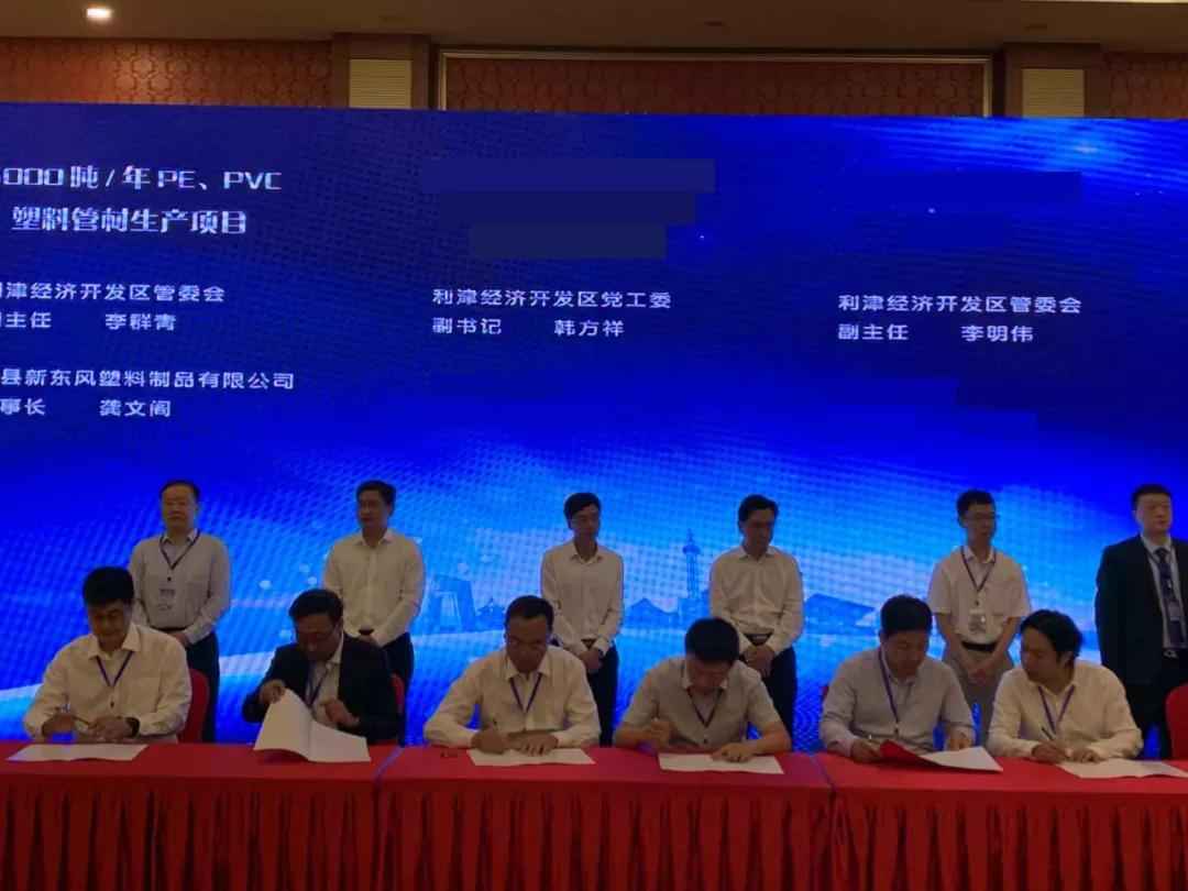 雄县CPVC电力管产业新动态：大华联行精准招商助力新东风新材料集团落户山东利津园区