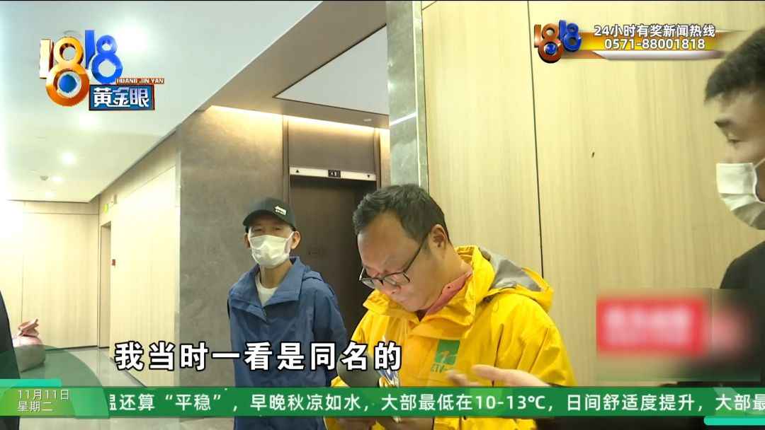 杭州玻璃电力管事件：前业务员揭露贷款公司换马甲内幕