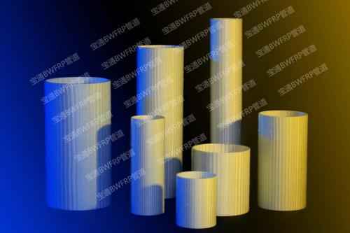 云南BWFRP电力管 BWFRP管道为城市电力系统筑起“绿色”通道 云南BWFRP电力管 BWFRP管道为城市电力系统筑起“绿色”通道