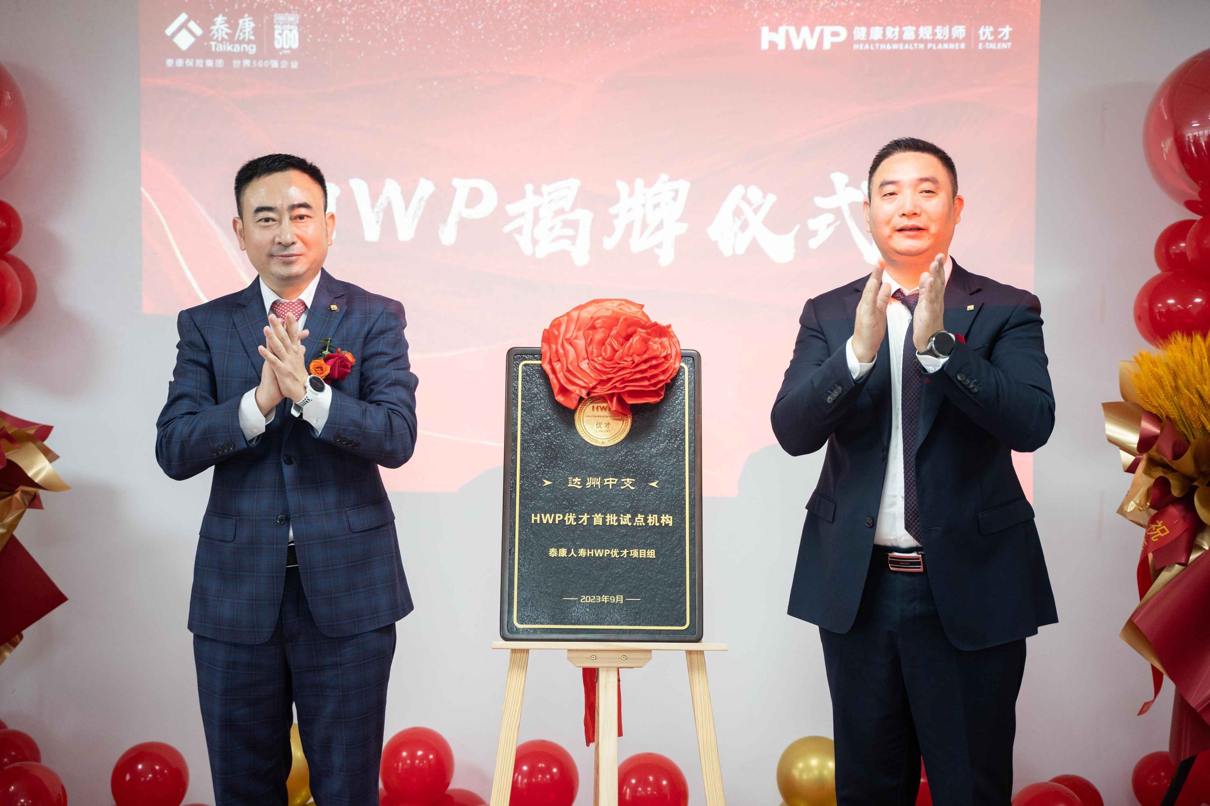 奥仁格管道管道鼎力支持:泰康人寿HWP优才与溢彩千家公益项目落地达州 奥仁格管道管道鼎力支持:泰康人寿HWP优才与溢彩千家公益项目落地达州