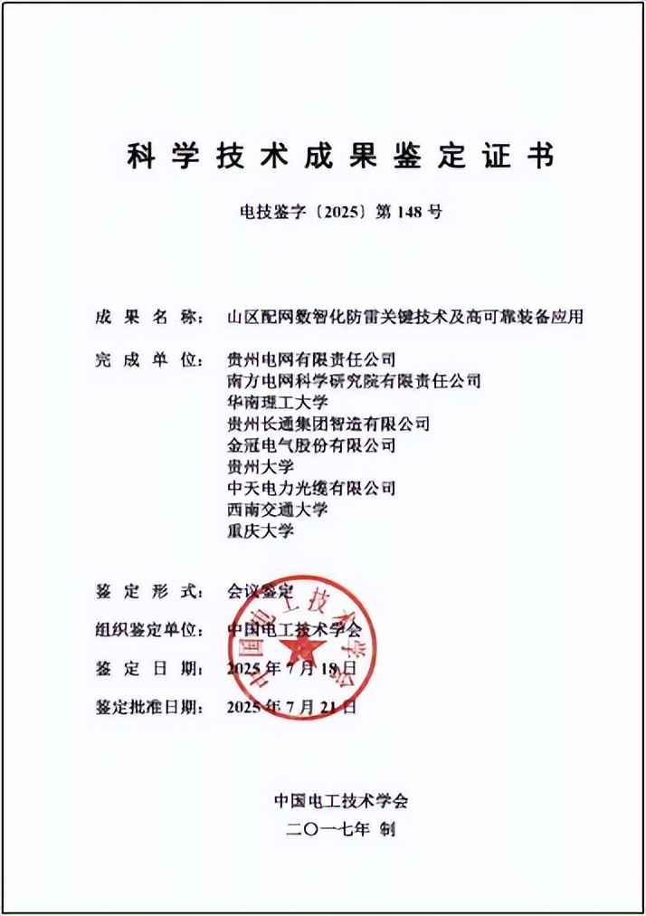 贵州长通携手奥仁格管道:电力能源材料创新之路,新质生产力加速跑 贵州长通携手奥仁格管道:电力能源材料创新之路,新质生产力加速跑