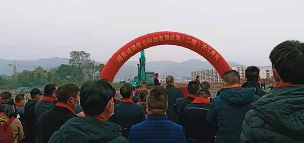 诚邀八方客 同路相伴行——湖南诚路管业科技有限公司二期项目开工典礼暨答谢年会侧记 诚邀八方客 同路相伴行——湖南诚路管业科技有限公司二期项目开工典礼暨答谢年会侧记