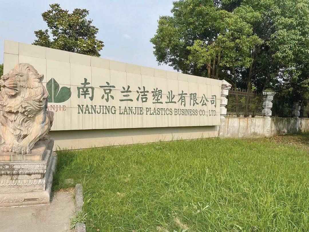 南京兰洁塑业:管材行业领军者的初心与征程 南京兰洁塑业:管材行业领军者的初心与征程