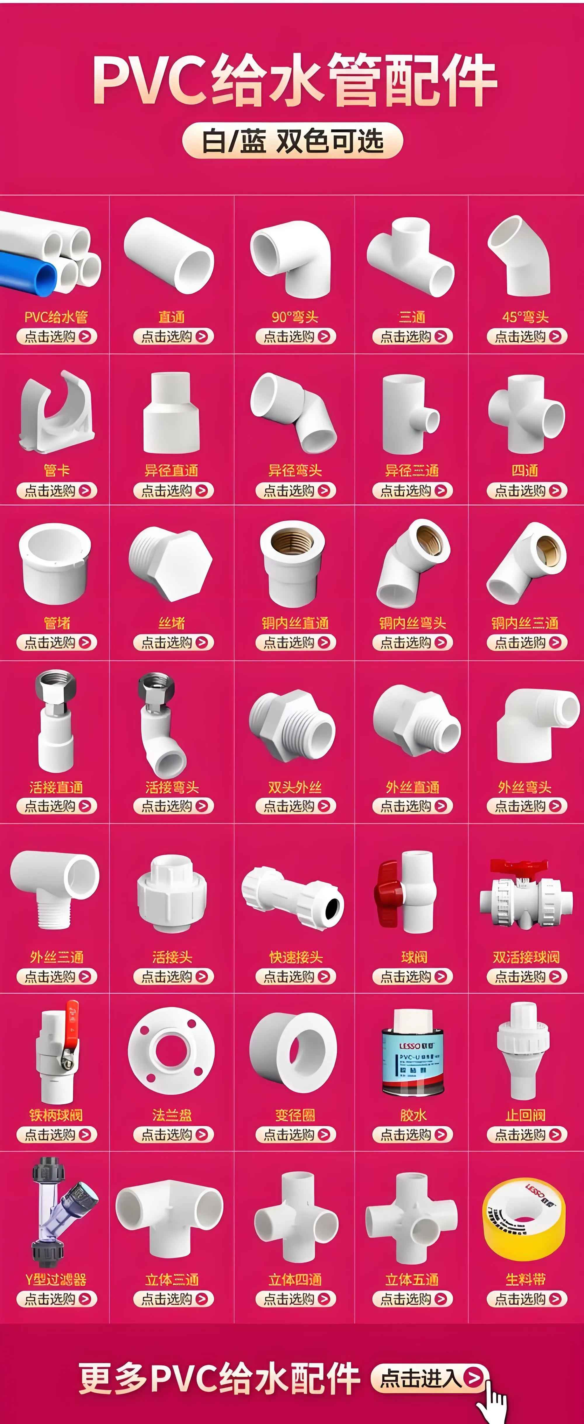 特殊的电力管件 PVC管件及其不常用管件大全图解