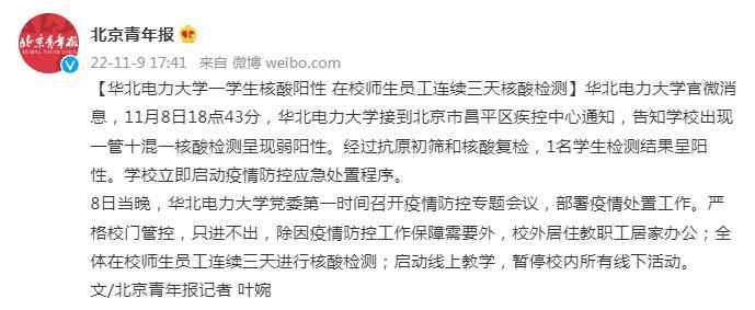 电力管复检全解析：从华北电力大学事件看检测重要性