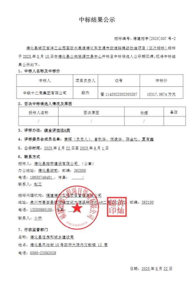 德化HFB电力管价格动态与道路改造项目中标解析 德化HFB电力管价格动态与道路改造项目中标解析