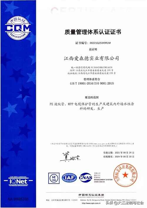 温州MPP电力管施工新篇章：江西爱森德实业以节能降耗引领行业变革