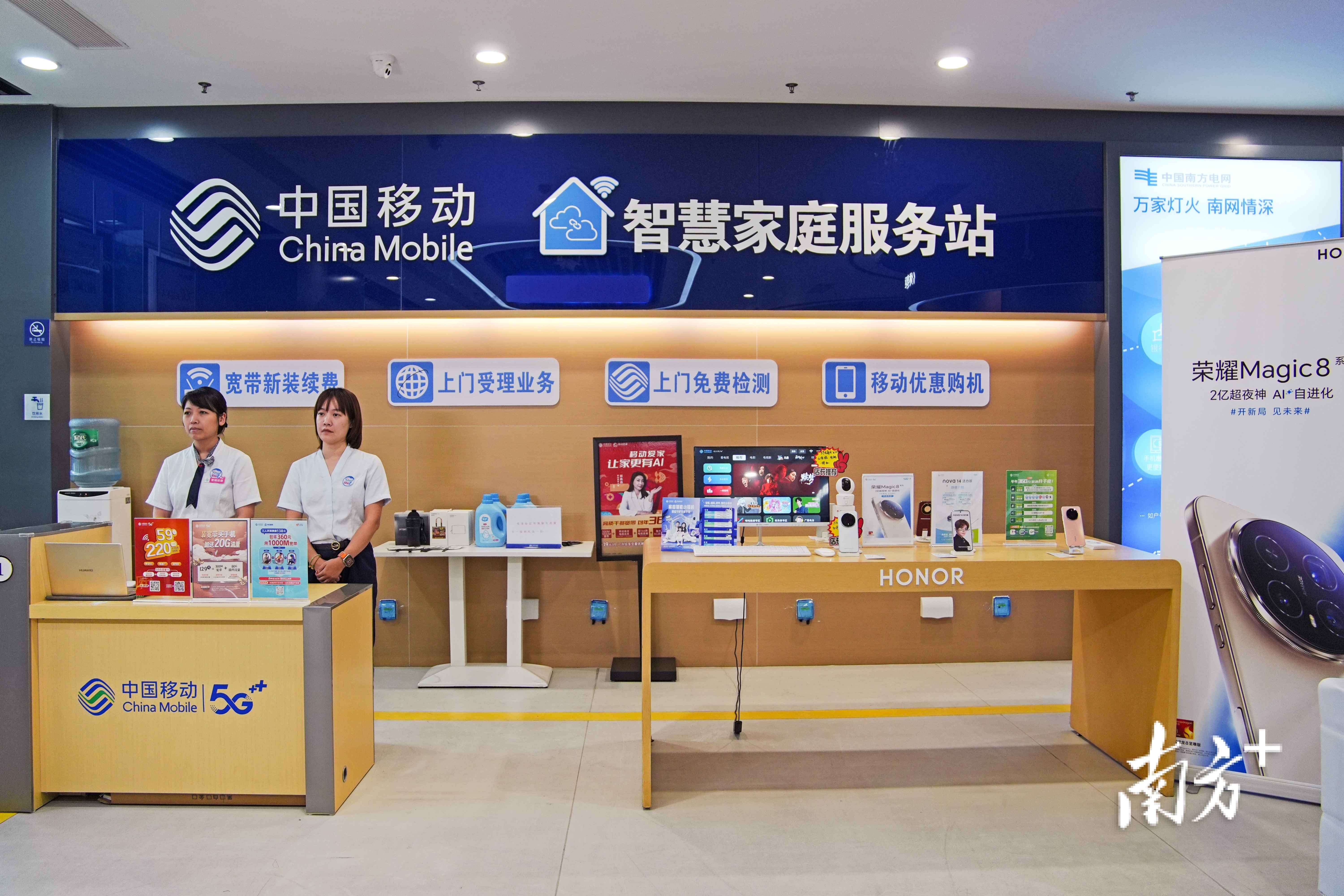 全省首个“通信+电力”品牌联合厅落地汕头