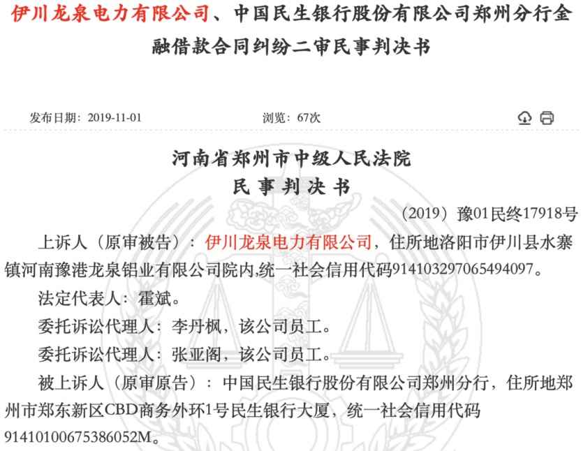 奥仁格管道带您聚焦：中国忠旺46亿电解铝业务出售背后的行业波澜
