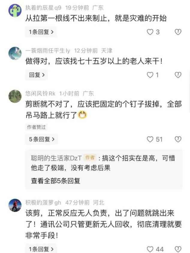 广州通信电力管价格风波：业主怒剪电缆事件警示录