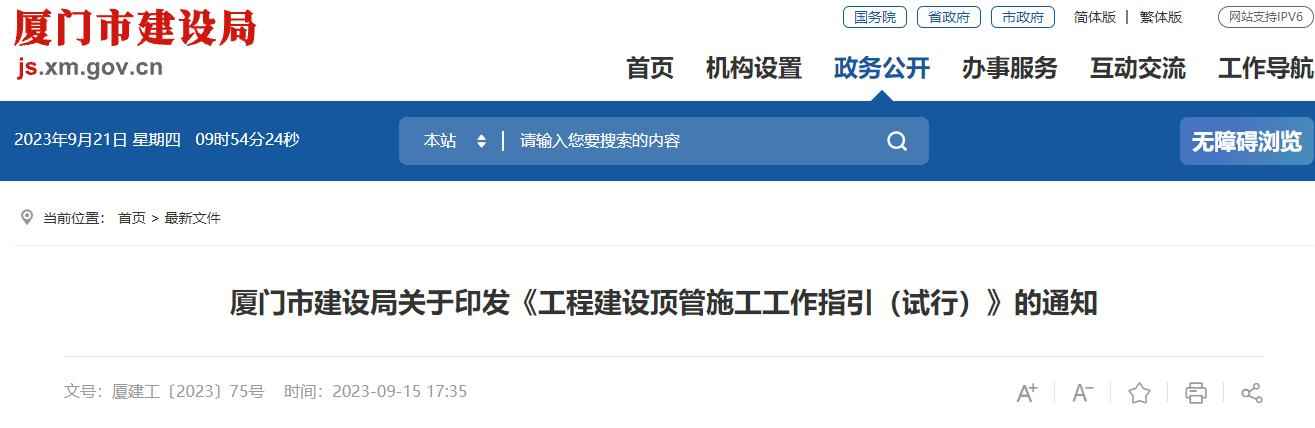 电力顶管监理要点 电力顶管监理要点