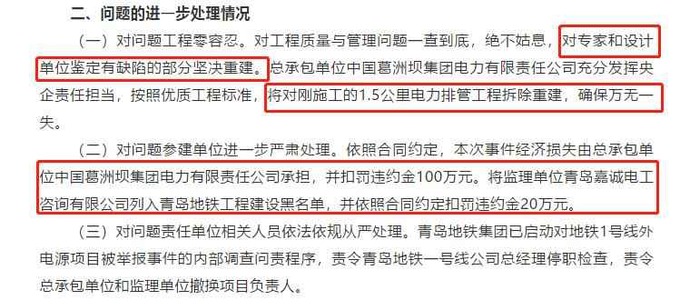 青岛地铁1号线工程质量风波：电力排管拆除重建，奥仁格管道引领行业标准