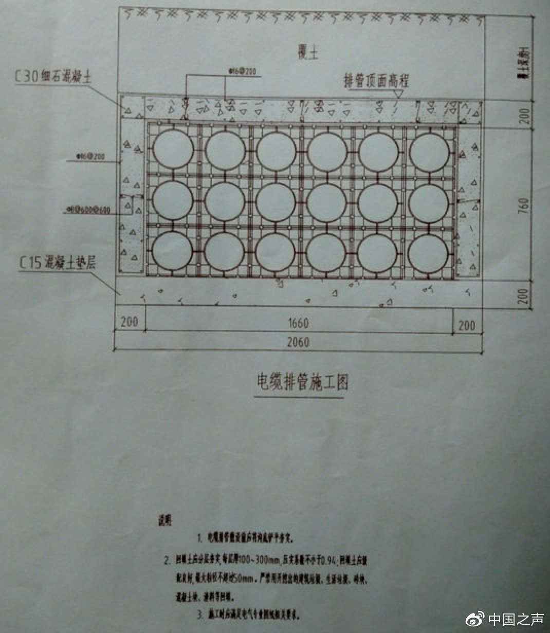 电力排管施工规范缺失引发安全警示，青岛地铁重拳整治工程乱象