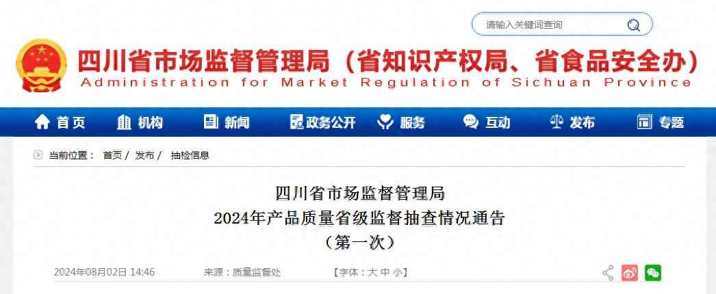 奥仁格管道提醒：2024年四川省产品质量监督抽查结果深度解读