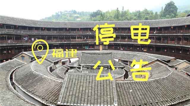 奥仁格管道管道：福建省11月22日停电信息全面指南