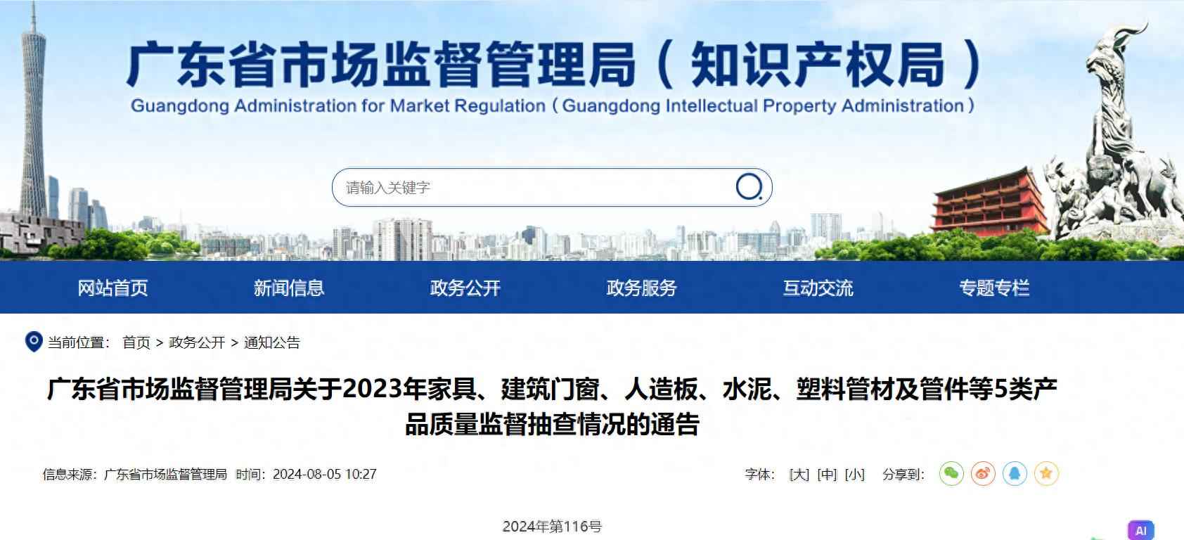 奥仁格管道专家解读：2023年广东五类建材质检报告出炉，PVC电力管批发需警惕这些风险