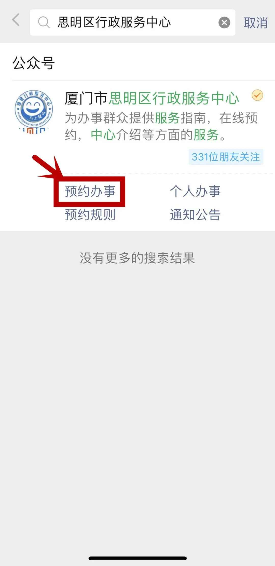 思明hfb电力管批发：厦门思明区水务、电力、燃气、广电服务再升级
