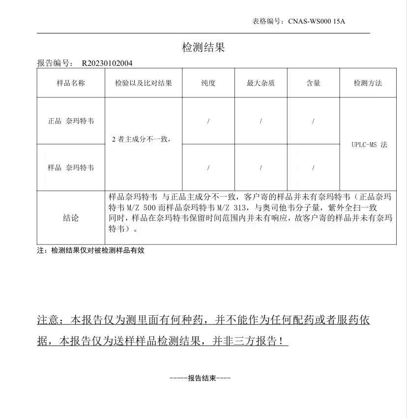 抢购新冠抗病毒药背后：家庭备药的真实故事