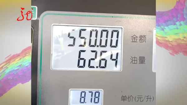 哈尔滨车主加油奇遇：52升油箱竟加出62升油，真相何在？