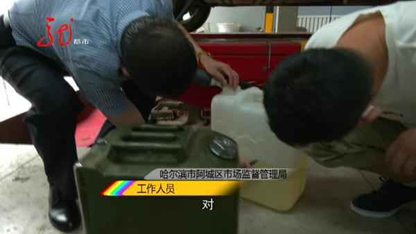 哈尔滨车主加油奇遇：52升油箱竟加出62升油，真相何在？